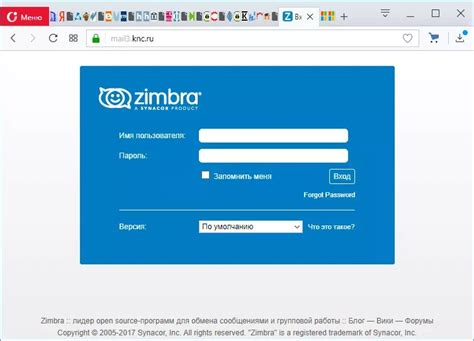 зимбра почта алмазова|Zimbra Web Client Sign In .